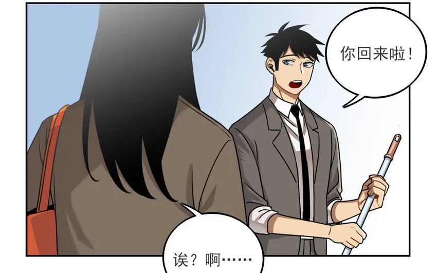 4 第3话 原来是天才！ 第25页