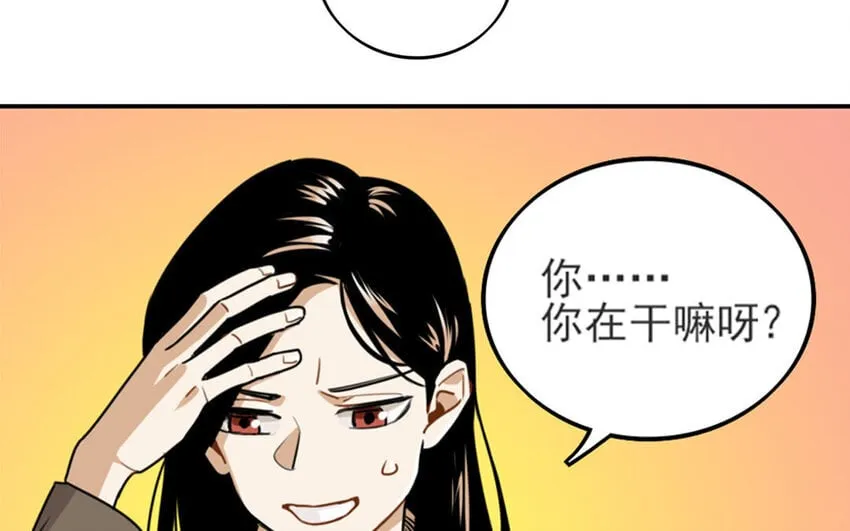 4 第3话 原来是天才！ 第26页
