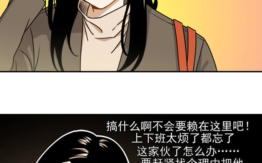 4 第3话 原来是天才！ 第27页