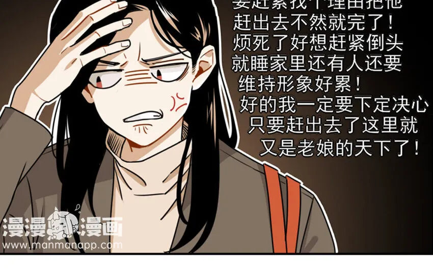 4 第3话 原来是天才！ 第28页