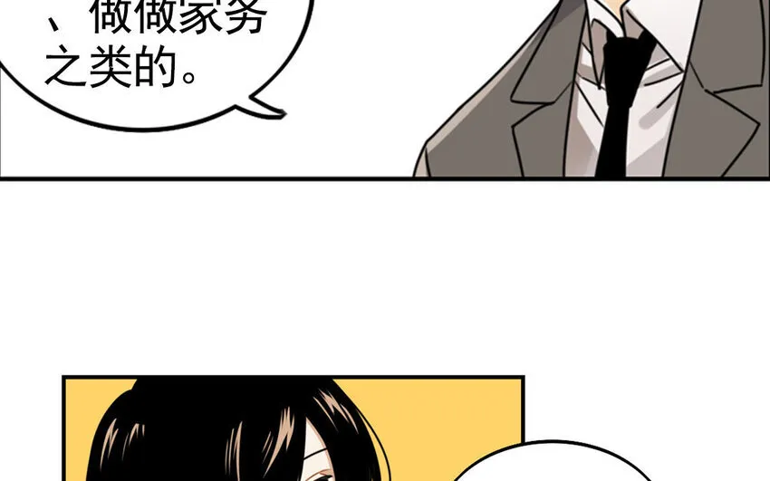 4 第3话 原来是天才！ 第30页