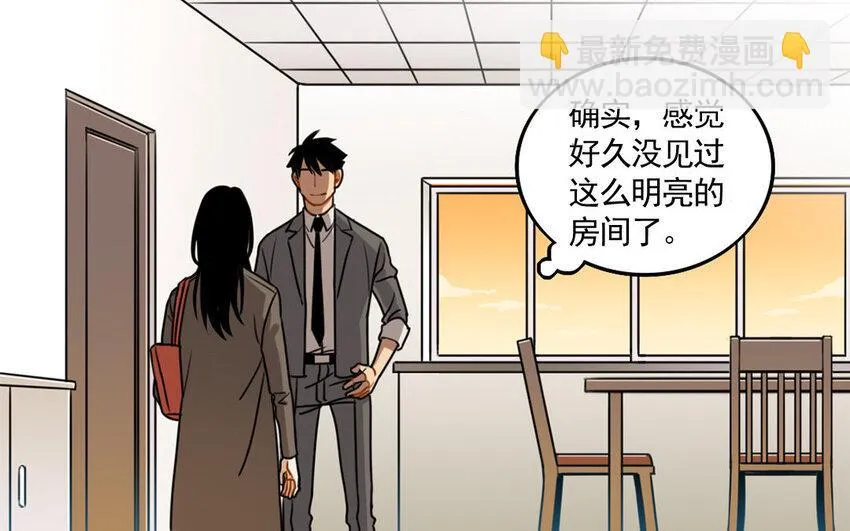 4 第3话 原来是天才！ 第32页