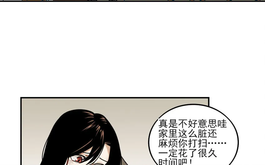4 第3话 原来是天才！ 第33页