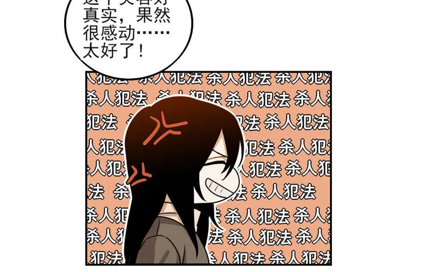 4 第3话 原来是天才！ 第36页