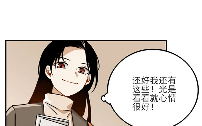 4 第3话 原来是天才！ 第37页