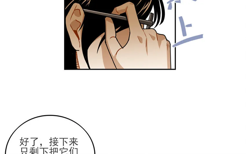 4 第3话 原来是天才！ 第39页