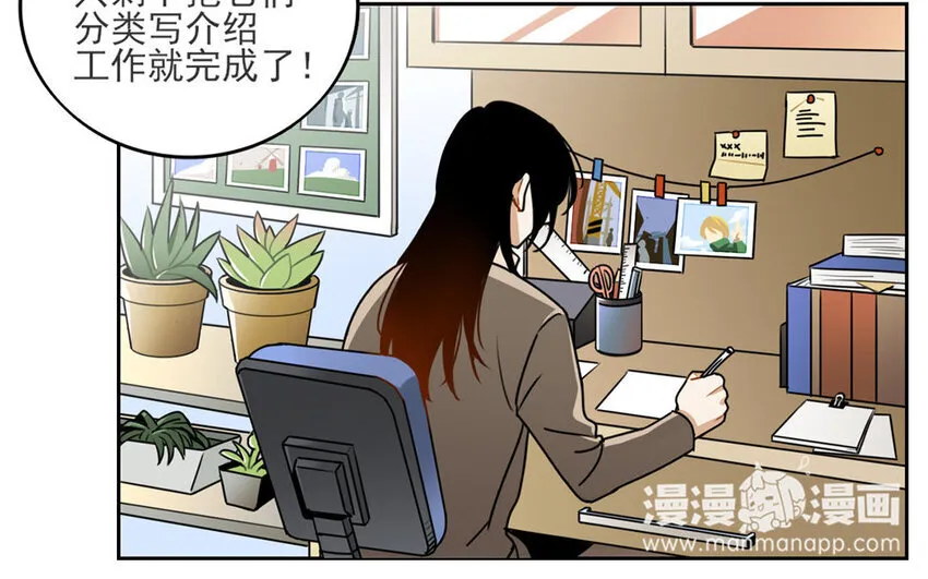4 第3话 原来是天才！ 第40页