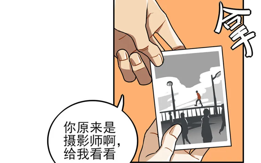 4 第3话 原来是天才！ 第43页