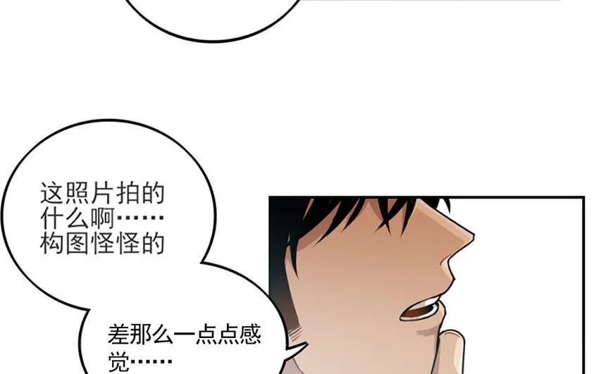 4 第3话 原来是天才！ 第44页