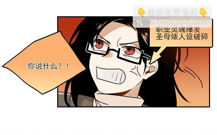4 第3话 原来是天才！ 第47页