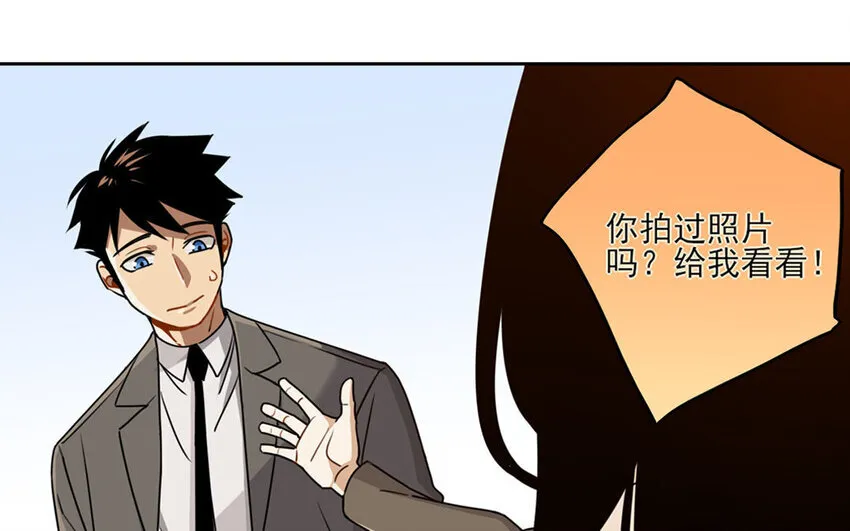 4 第3话 原来是天才！ 第48页