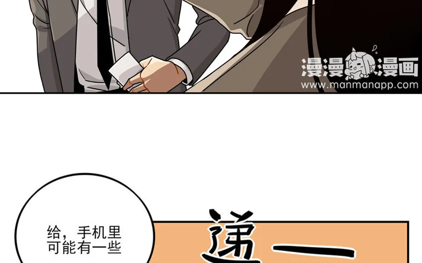 4 第3话 原来是天才！ 第49页