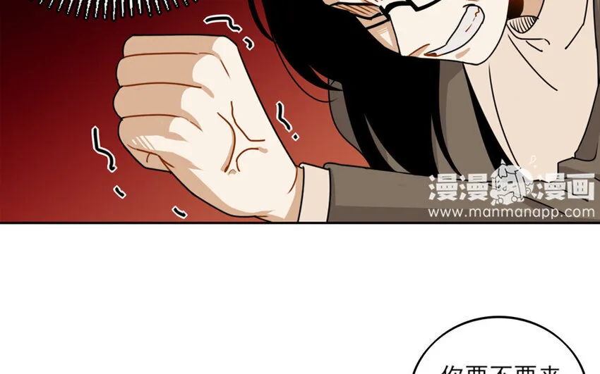 4 第3话 原来是天才！ 第57页