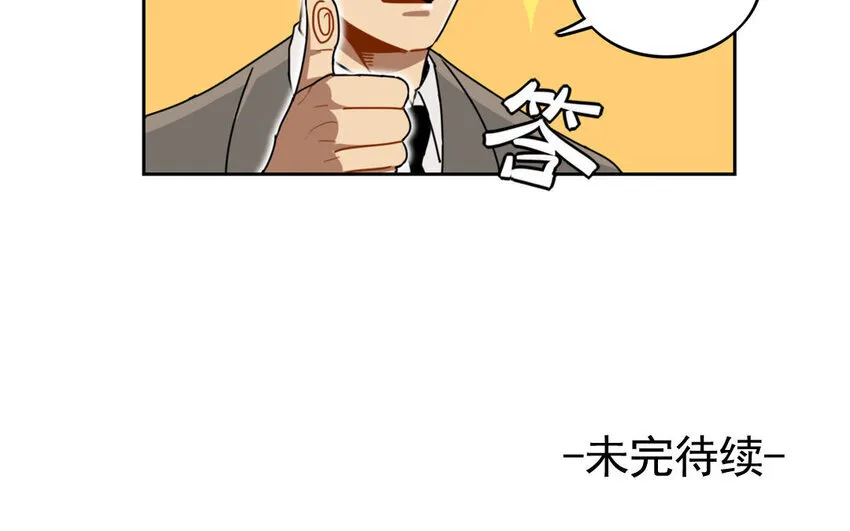 4 第3话 原来是天才！ 第60页