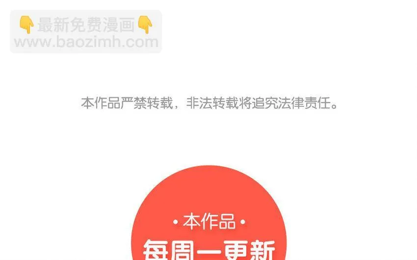 4 第3话 原来是天才！ 第61页