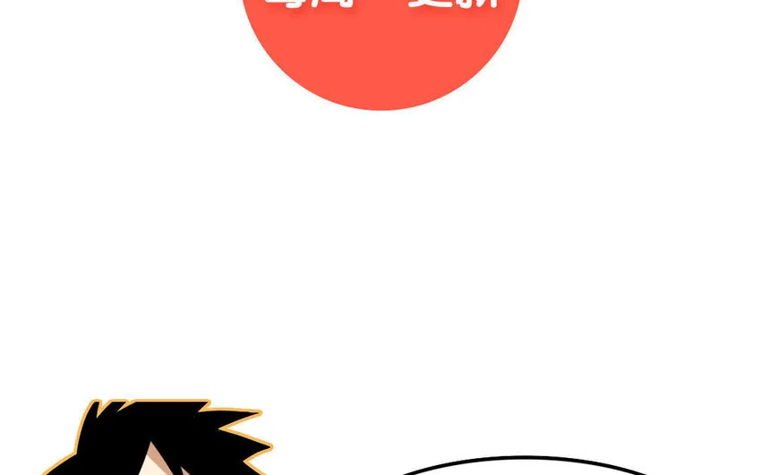 4 第3话 原来是天才！ 第62页
