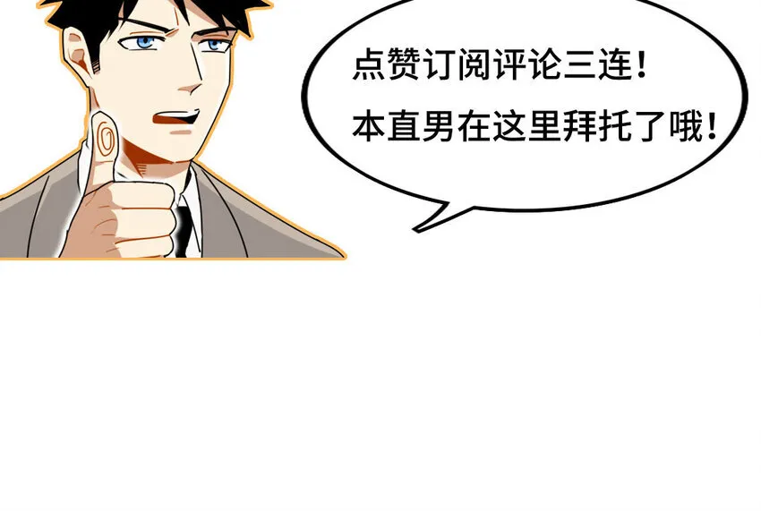 4 第3话 原来是天才！ 第63页