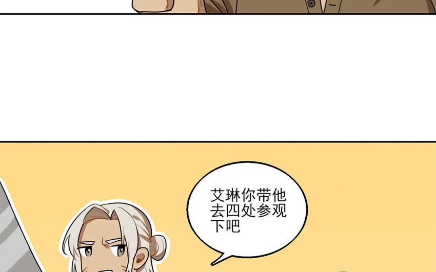 5 第4话 谢谢你帮了我 第18页