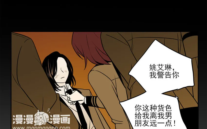 8 第7话 她为什么躲我？ 第13页