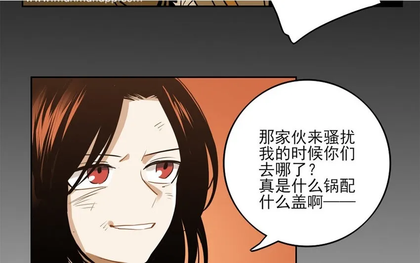 8 第7话 她为什么躲我？ 第14页
