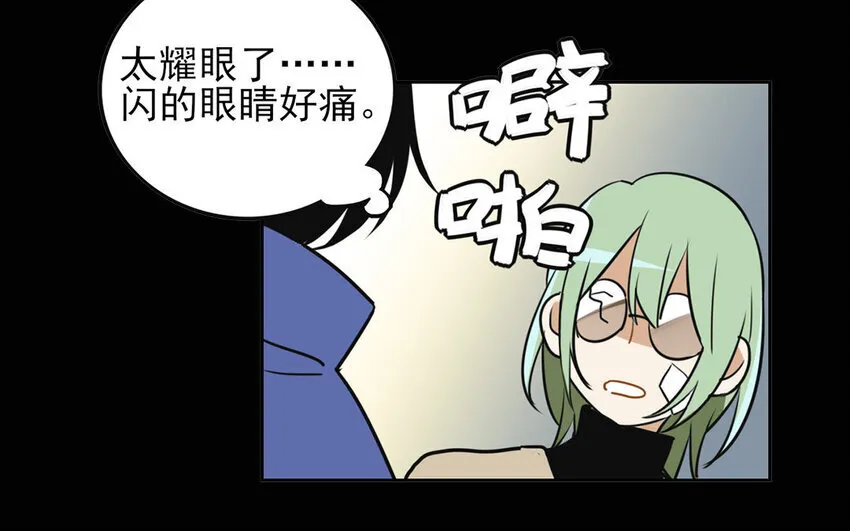 12 第11话 以前的姚艾琳 第41页