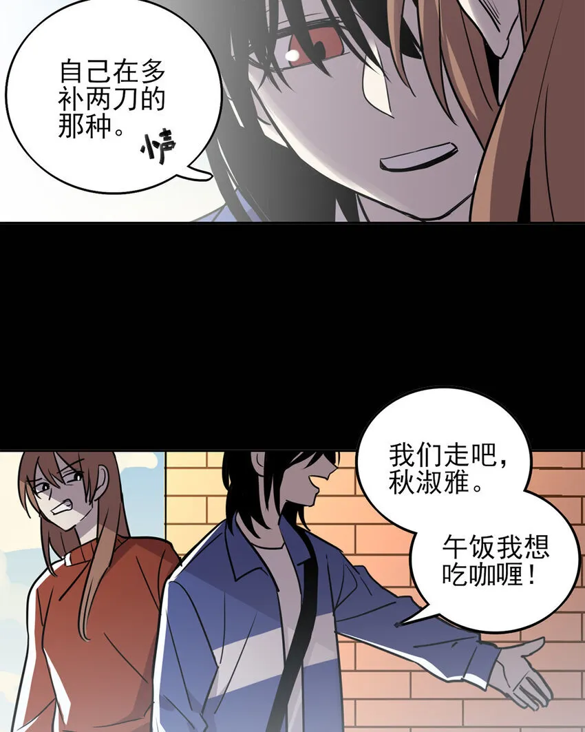 13 第12话 姚大姐头的过去 第16页