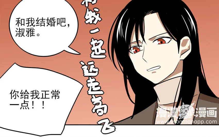 14 第13话 你不能再软弱了！ 第12页