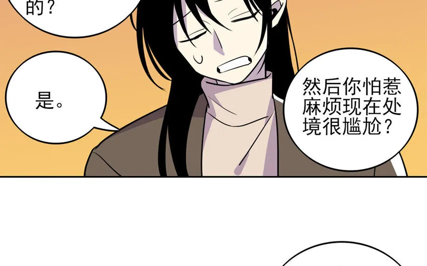 14 第13话 你不能再软弱了！ 第16页