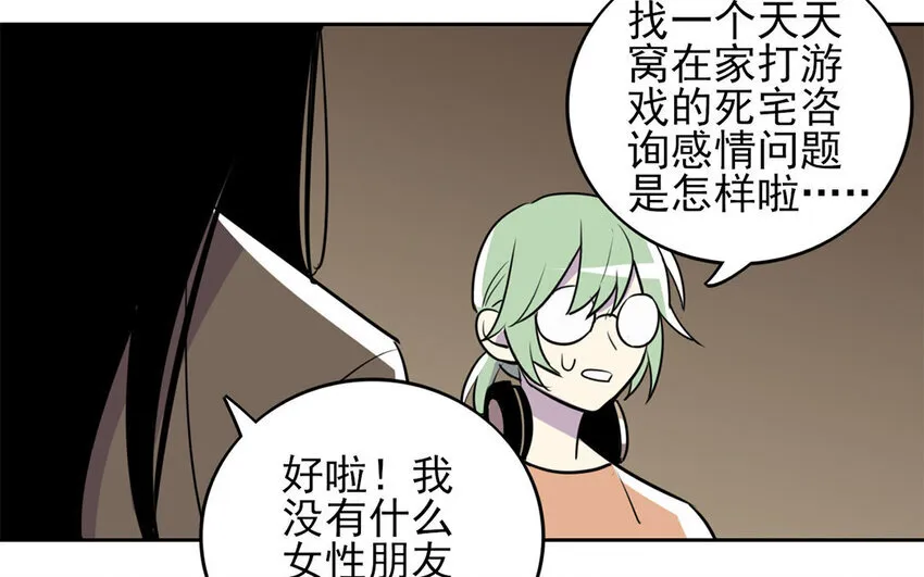14 第13话 你不能再软弱了！ 第17页