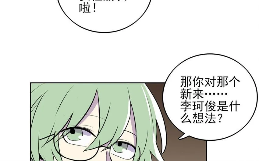 14 第13话 你不能再软弱了！ 第18页