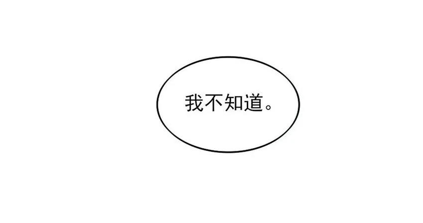 14 第13话 你不能再软弱了！ 第24页