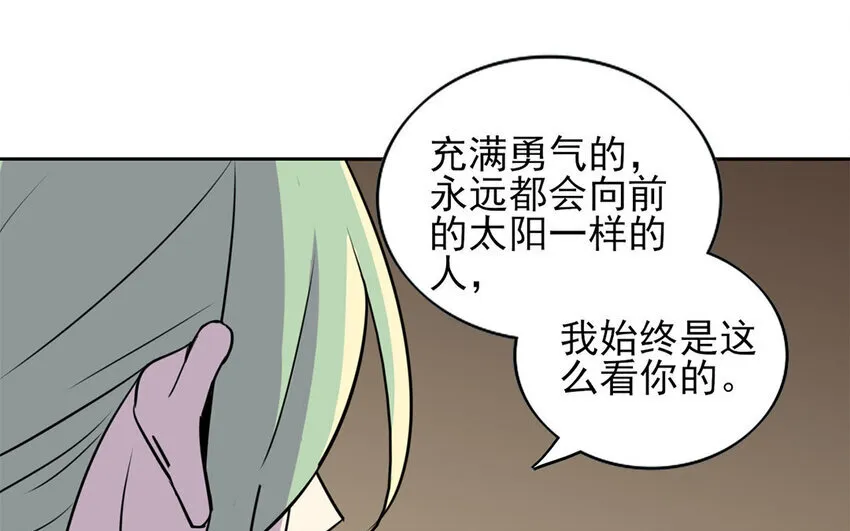 14 第13话 你不能再软弱了！ 第29页