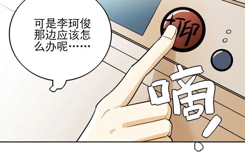 14 第13话 你不能再软弱了！ 第35页
