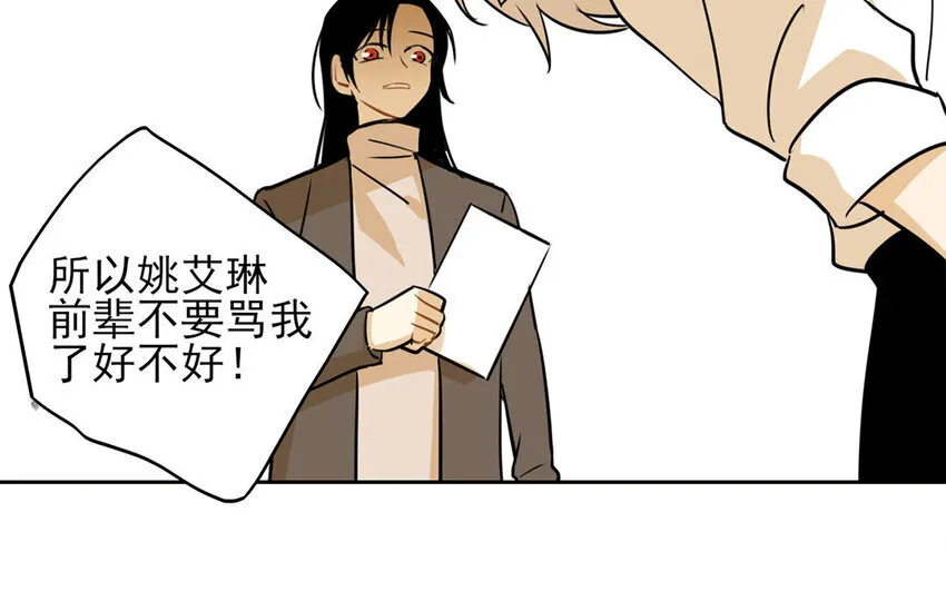 14 第13话 你不能再软弱了！ 第46页