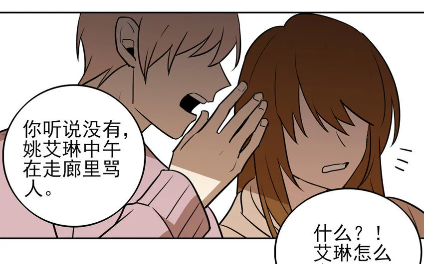 14 第13话 你不能再软弱了！ 第49页