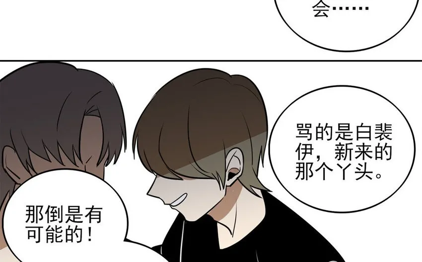 14 第13话 你不能再软弱了！ 第50页