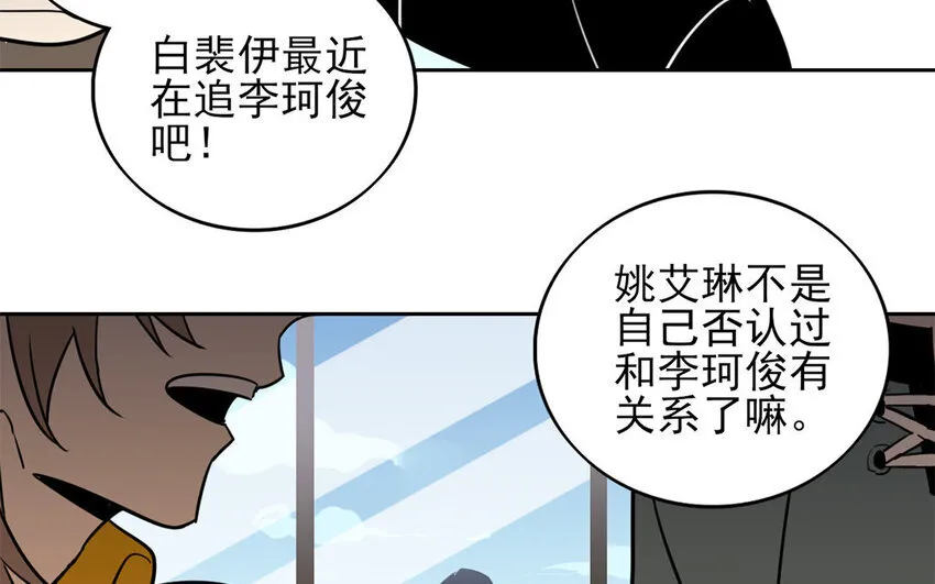 14 第13话 你不能再软弱了！ 第51页