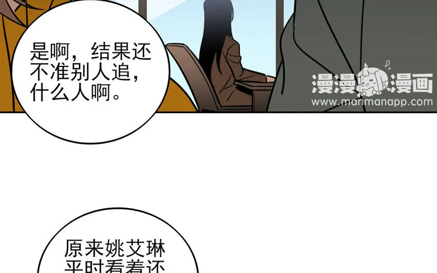 14 第13话 你不能再软弱了！ 第52页