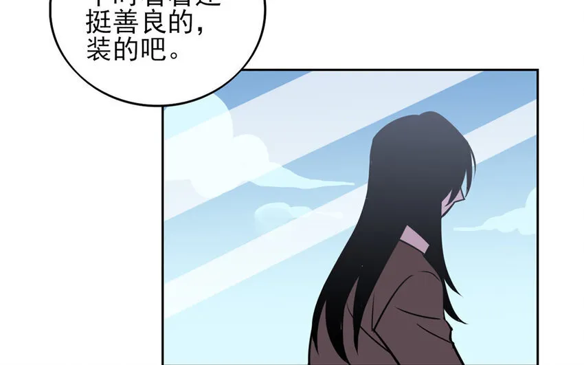 14 第13话 你不能再软弱了！ 第53页