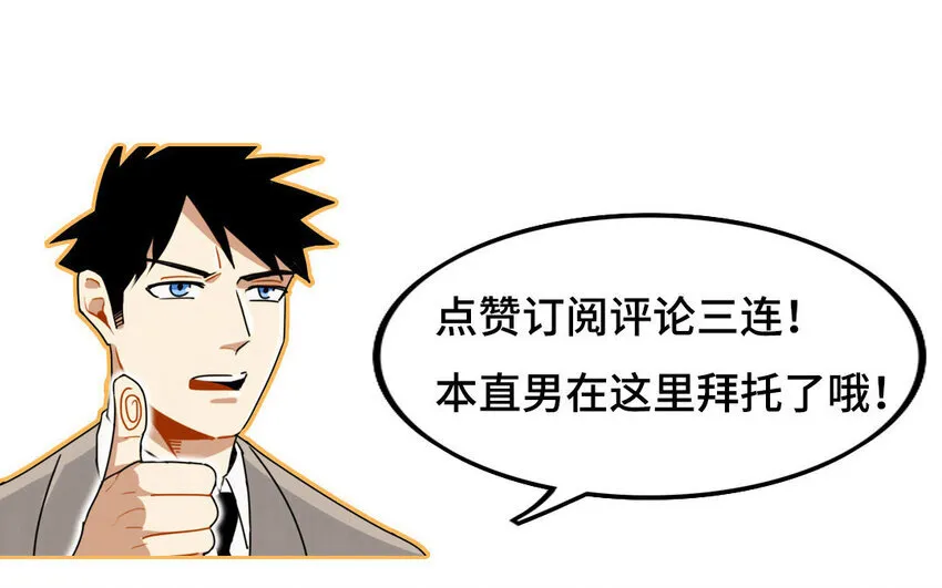 14 第13话 你不能再软弱了！ 第57页