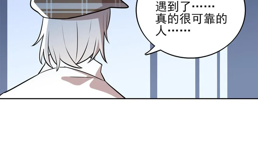 15 第14话 我不会再退让了 第13页