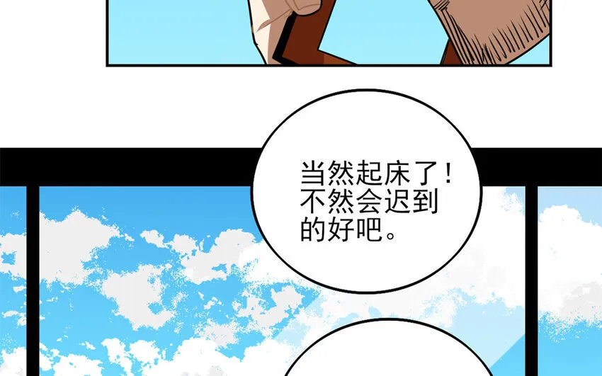 18 第17话 初恋总是伤人 第24页