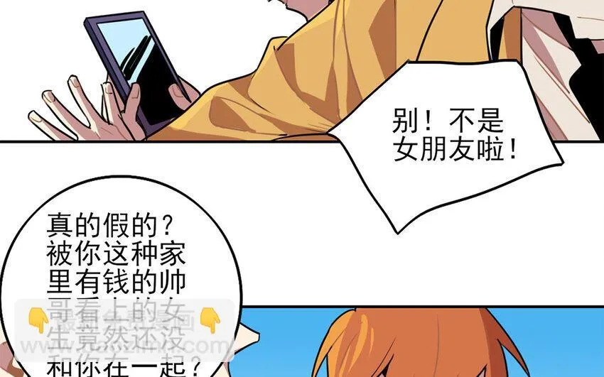 18 第17话 初恋总是伤人 第39页