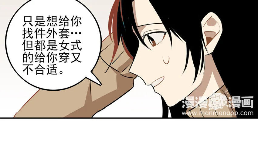 20 第19话 一件大衣引发的故事 第15页