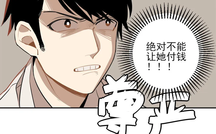 20 第19话 一件大衣引发的故事 第19页