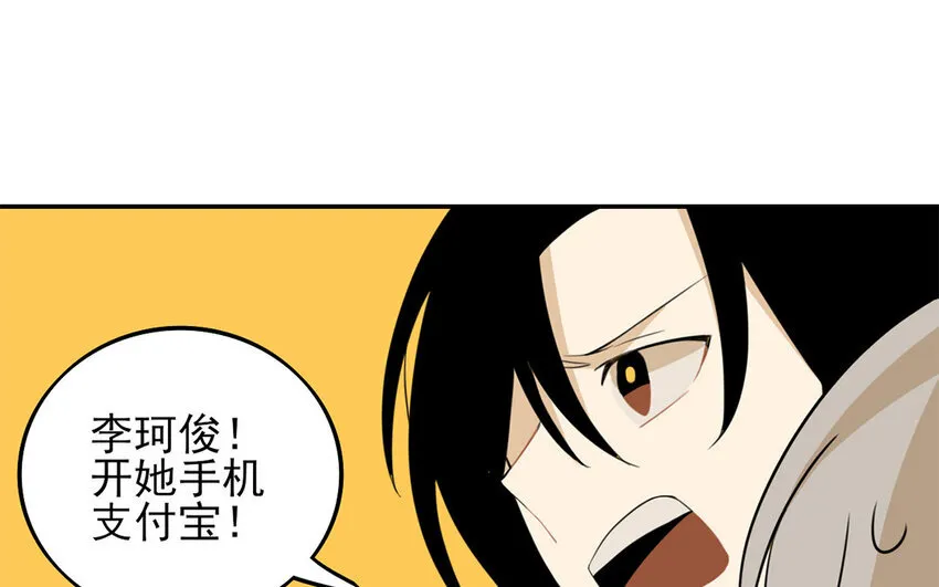 21 第20话 后辈的心意 第38页