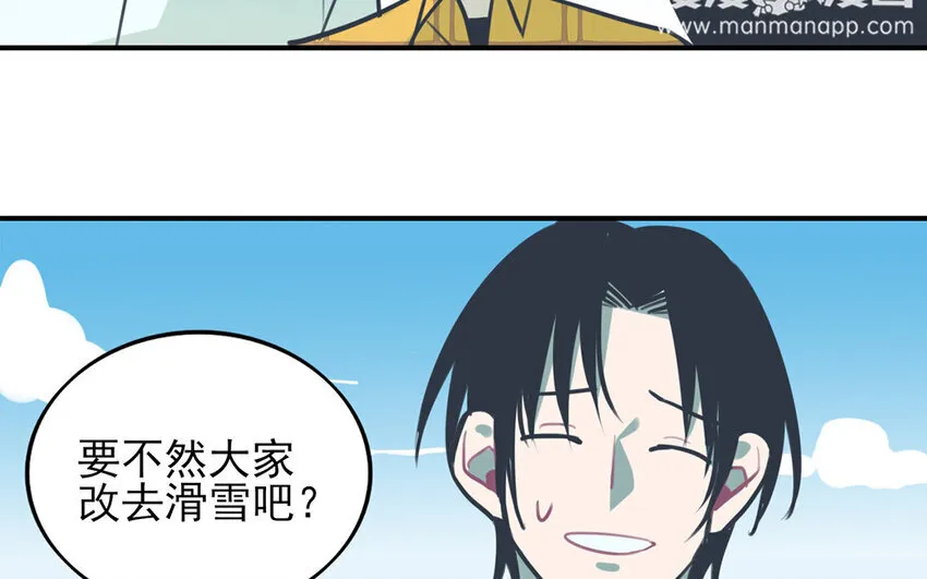 30 第29话 滑雪对抗赛 第18页
