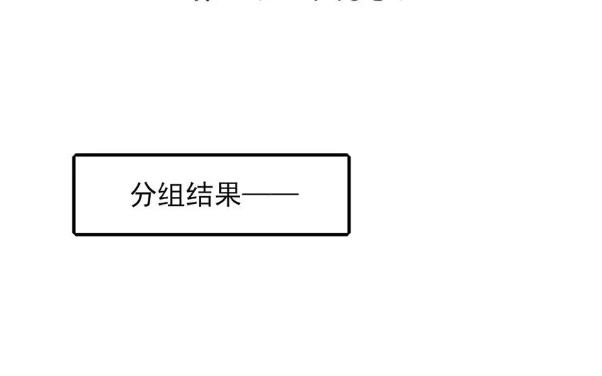 31 第30话 和好了？ 第4页
