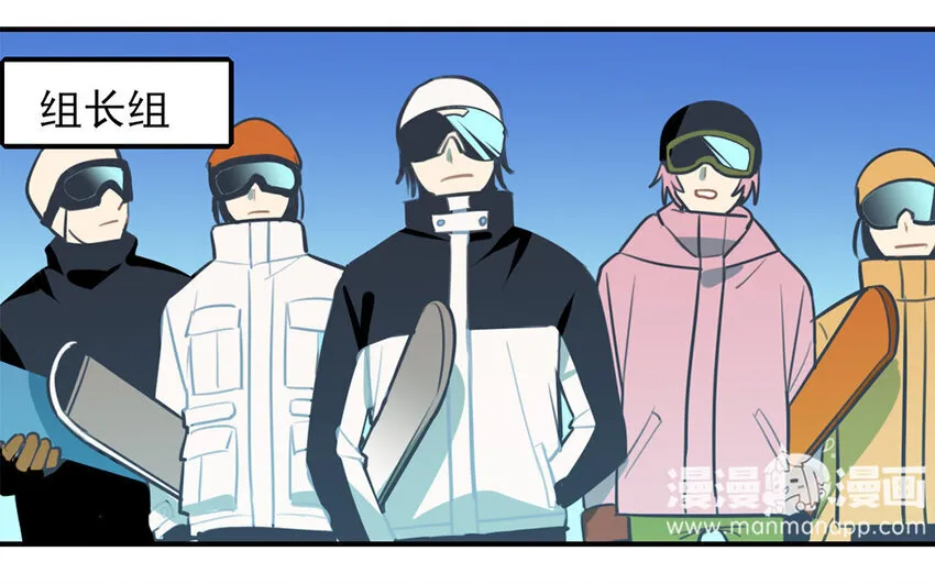 31 第30话 和好了？ 第5页