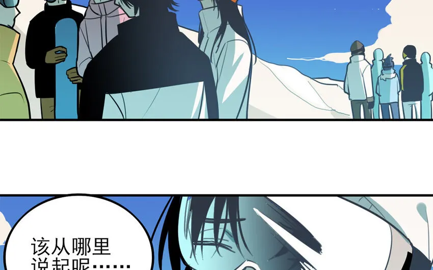 31 第30话 和好了？ 第8页